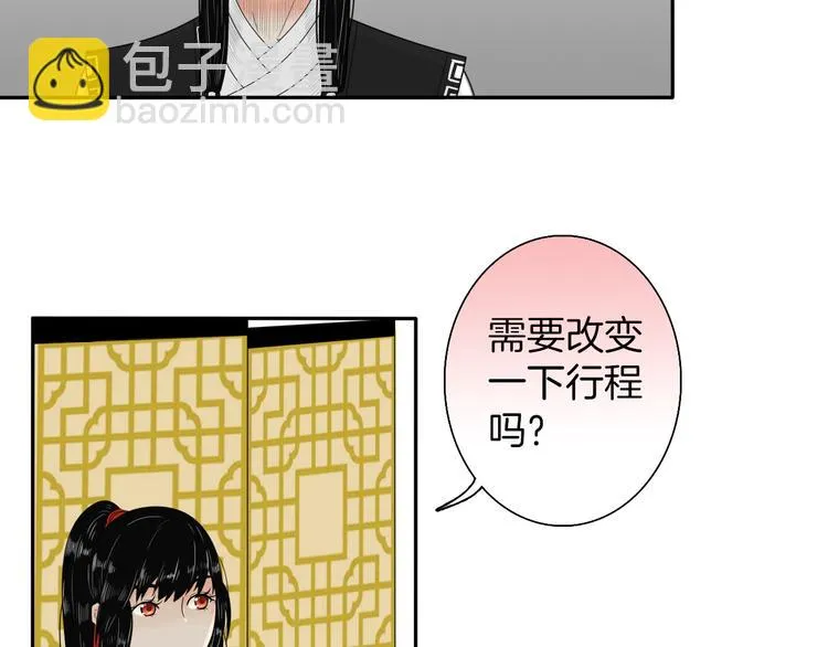 第11话 神秘少年 第12页