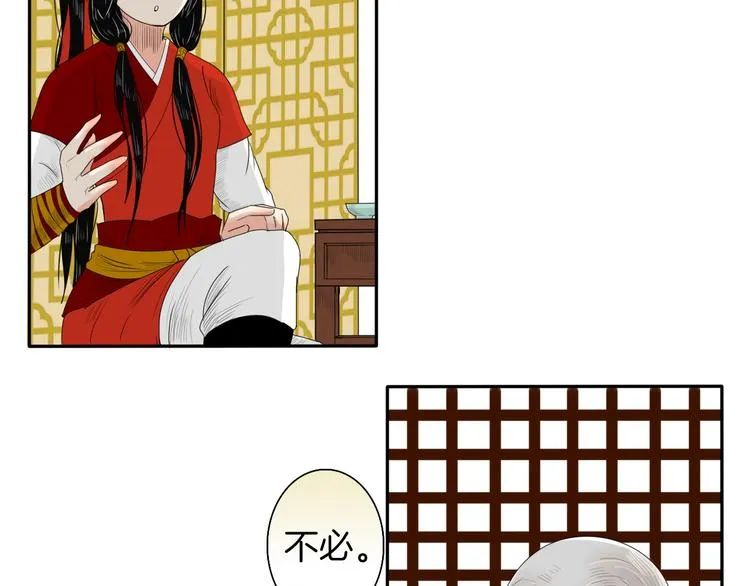 第11话 神秘少年 第13页