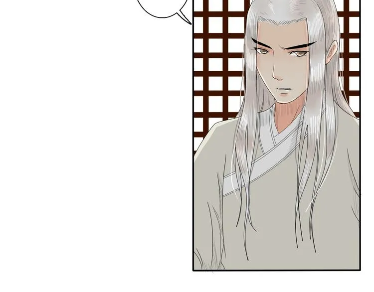 第11话 神秘少年 第14页