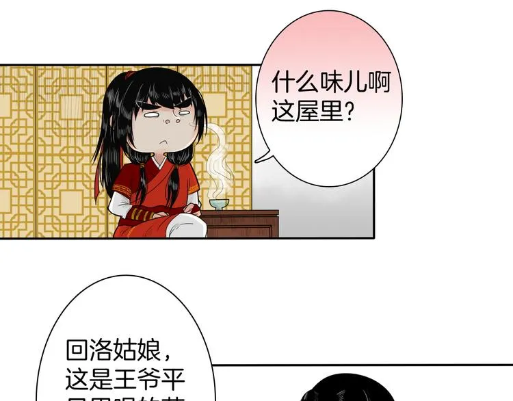 第11话 神秘少年 第15页
