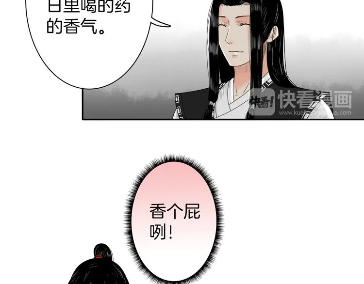 第11话 神秘少年 第16页