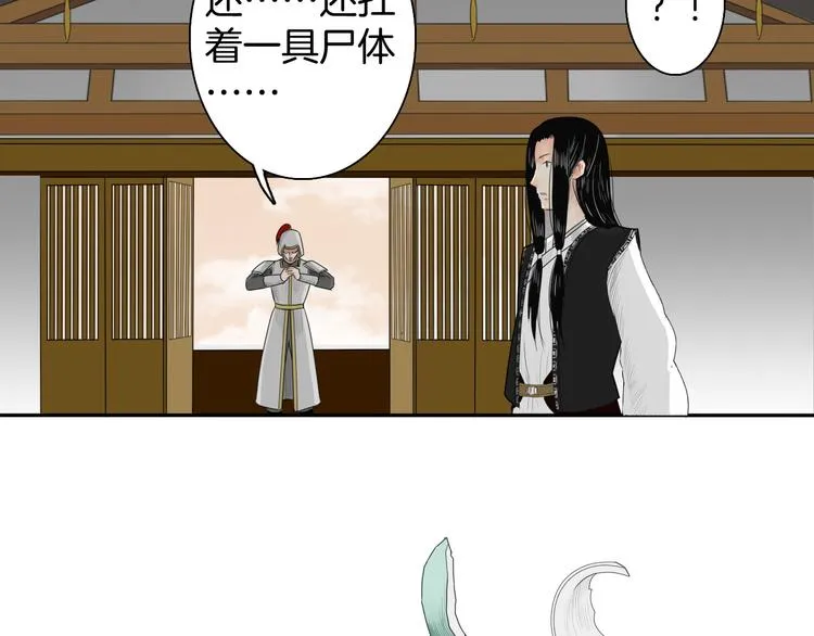 第11话 神秘少年 第17页