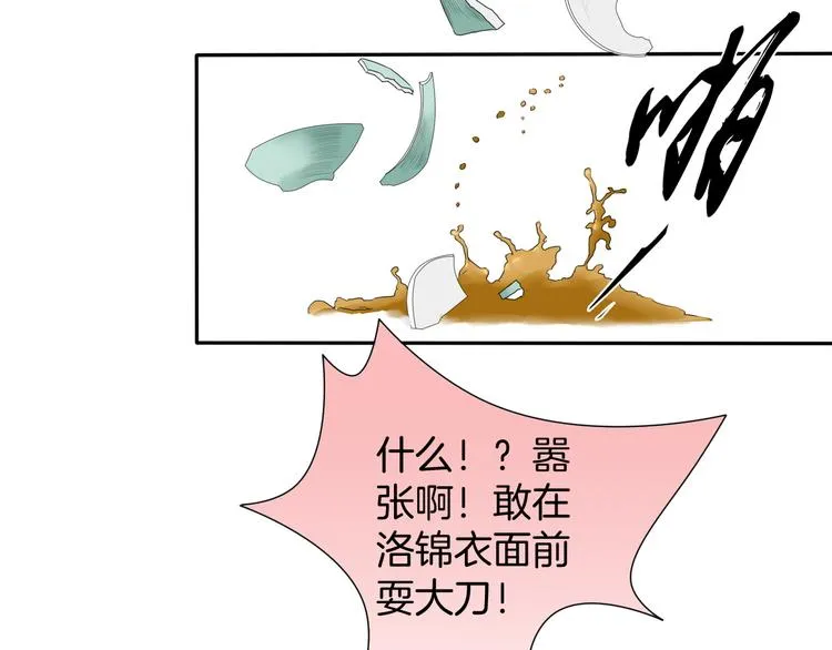 第11话 神秘少年 第18页
