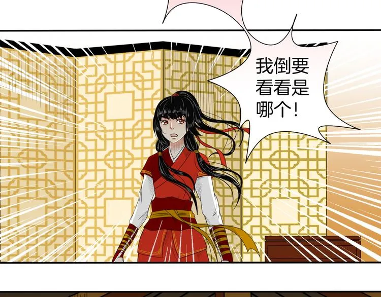 第11话 神秘少年 第19页