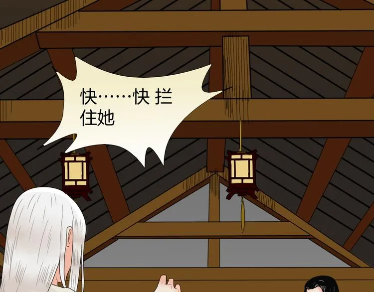 第11话 神秘少年 第20页