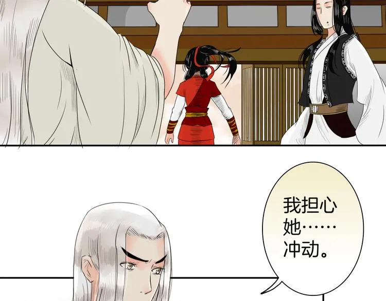 第11话 神秘少年 第21页