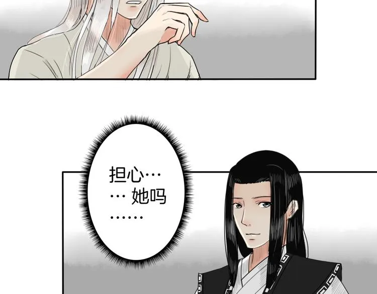第11话 神秘少年 第22页
