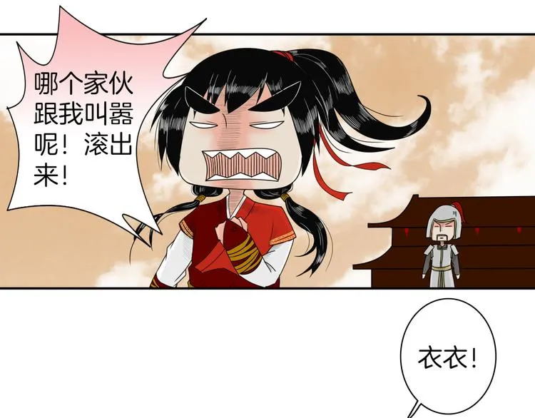 第11话 神秘少年 第24页