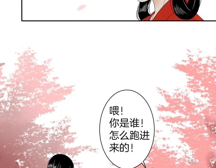 第11话 神秘少年 第29页