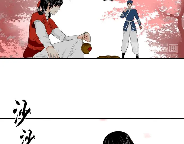 第11话 神秘少年 第30页