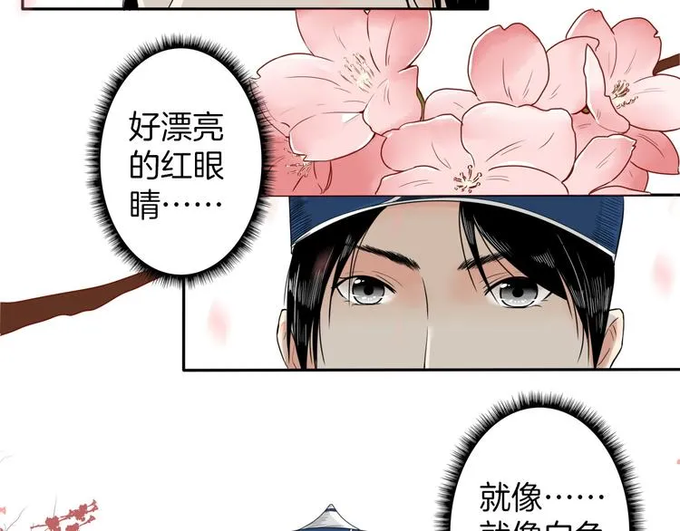 第11话 神秘少年 第32页