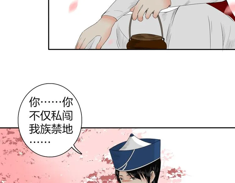 第11话 神秘少年 第35页