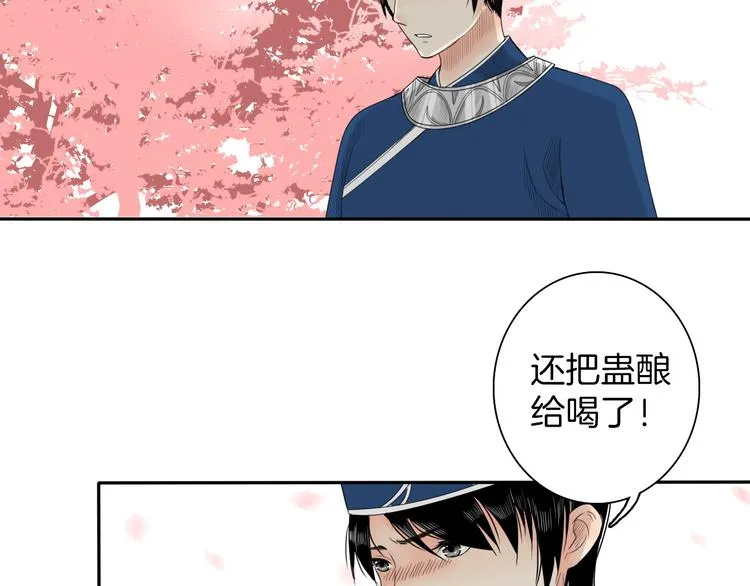 第11话 神秘少年 第36页