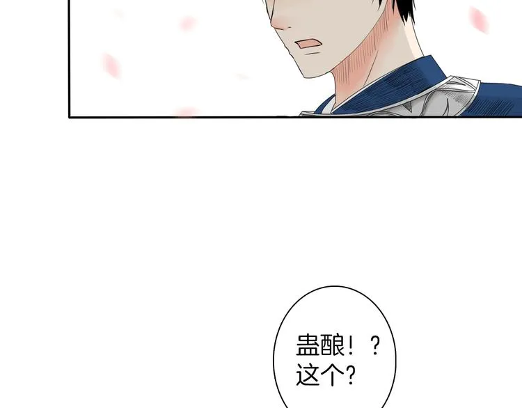 第11话 神秘少年 第37页