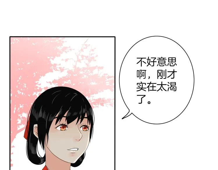 第11话 神秘少年 第39页