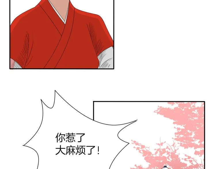 第11话 神秘少年 第40页