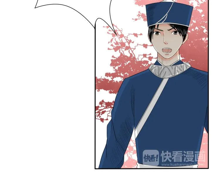 第11话 神秘少年 第41页