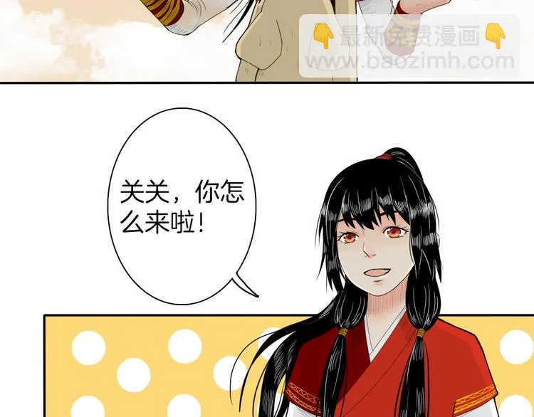第11话 神秘少年 第50页