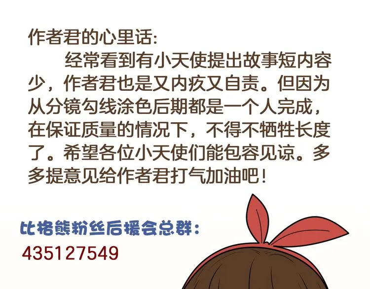 第11话 神秘少年 第54页