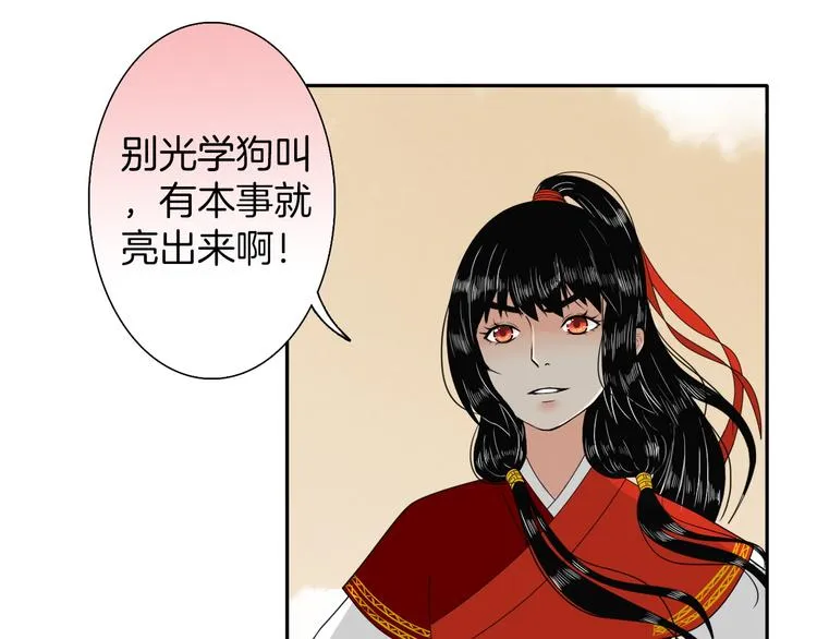 第10话 胜者为师 第9页