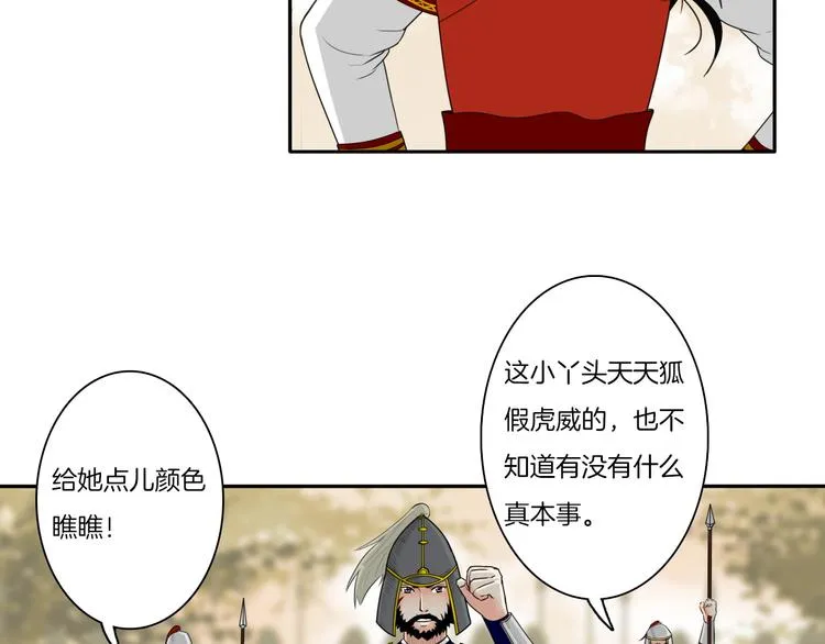 第10话 胜者为师 第10页