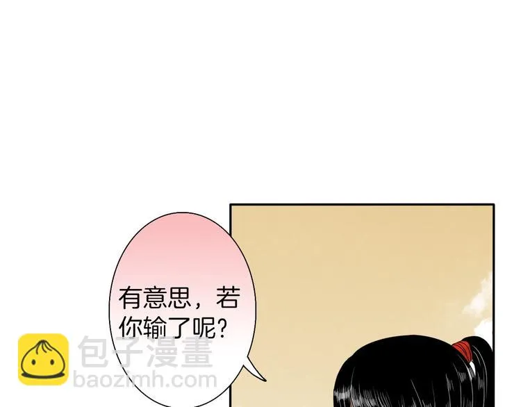 第10话 胜者为师 第13页