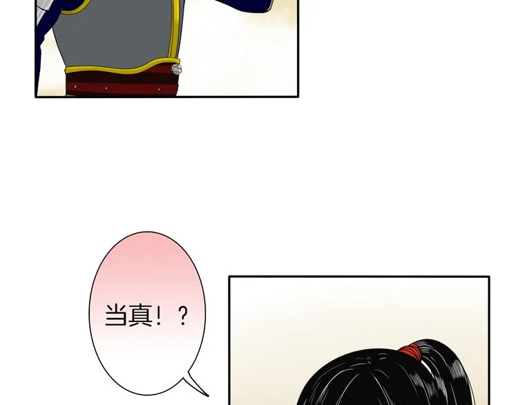 第10话 胜者为师 第16页