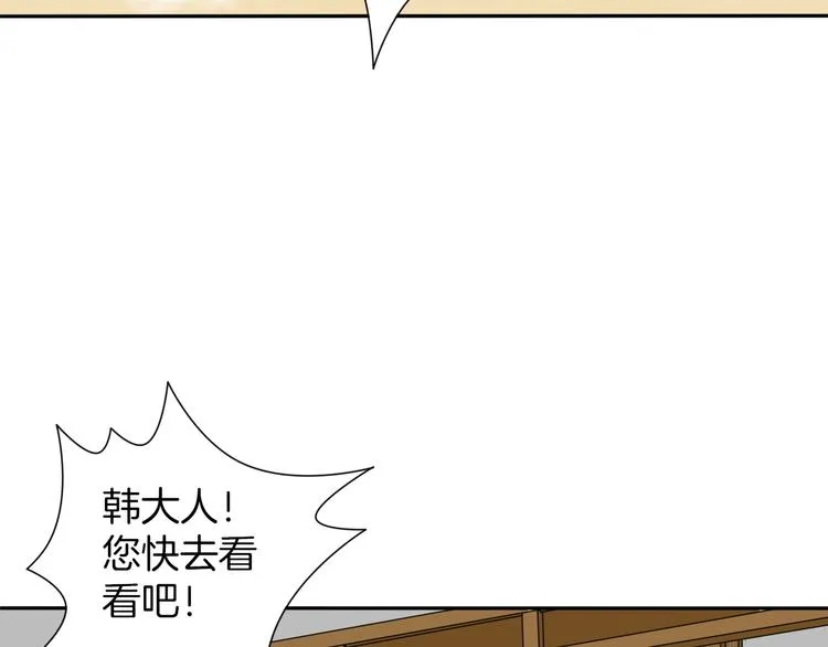 第10话 胜者为师 第21页