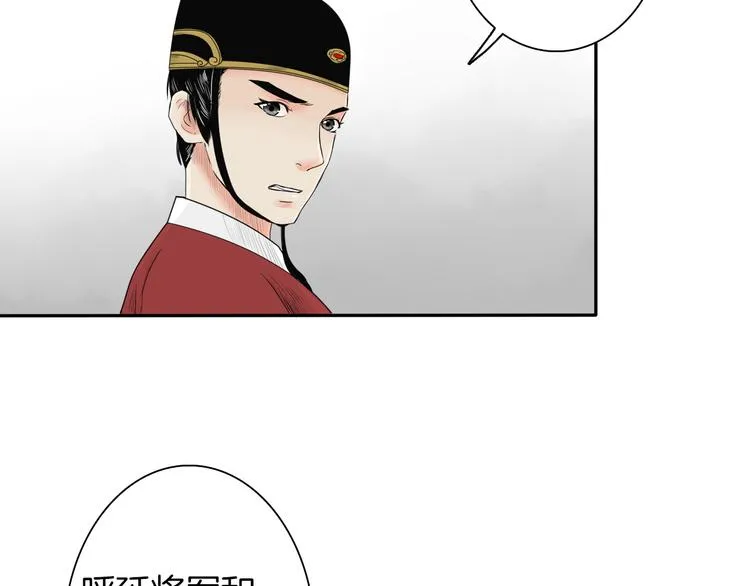 第10话 胜者为师 第23页