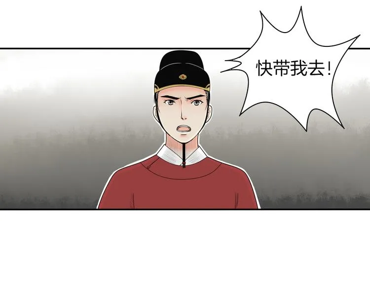 第10话 胜者为师 第25页