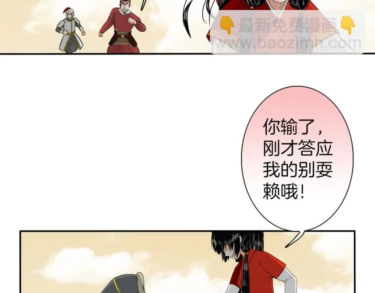 第10话 胜者为师 第32页