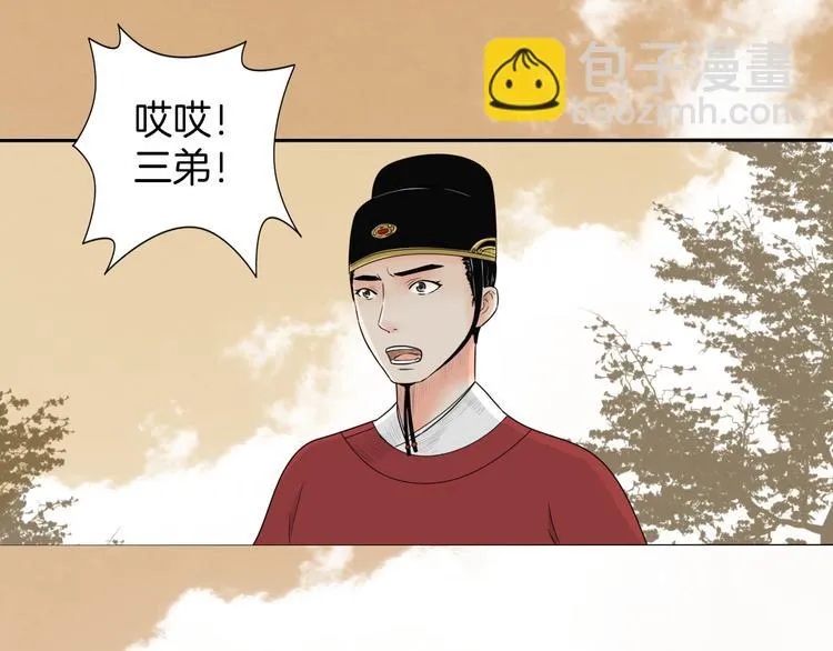 第10话 胜者为师 第35页