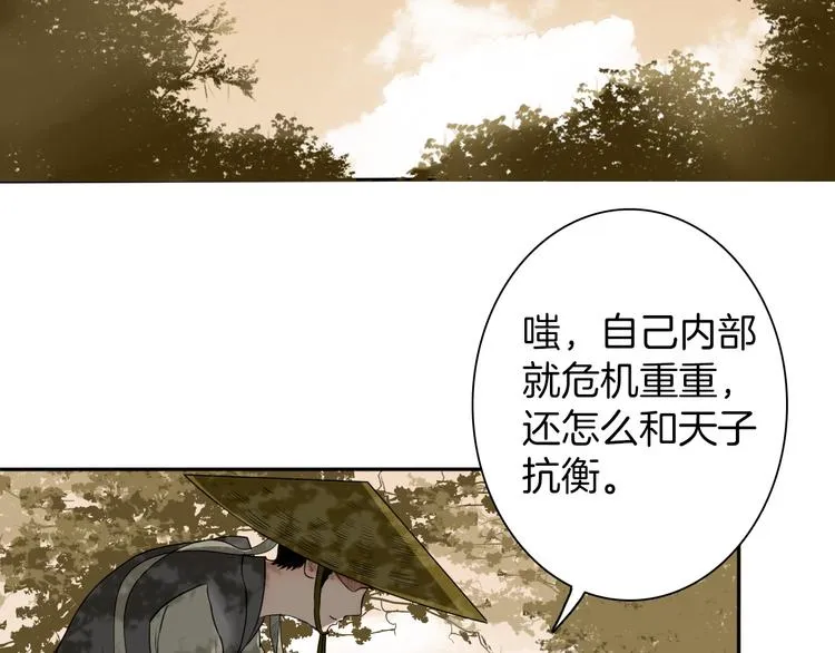 第10话 胜者为师 第40页