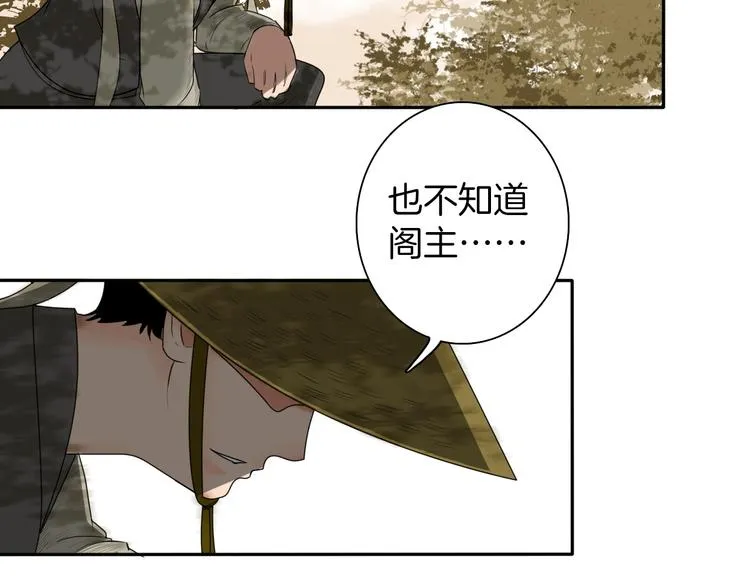 第10话 胜者为师 第41页