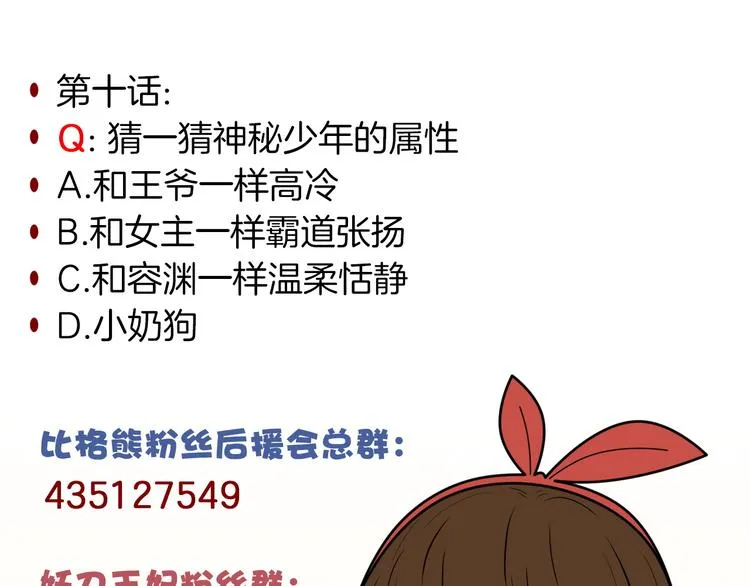 第10话 胜者为师 第56页