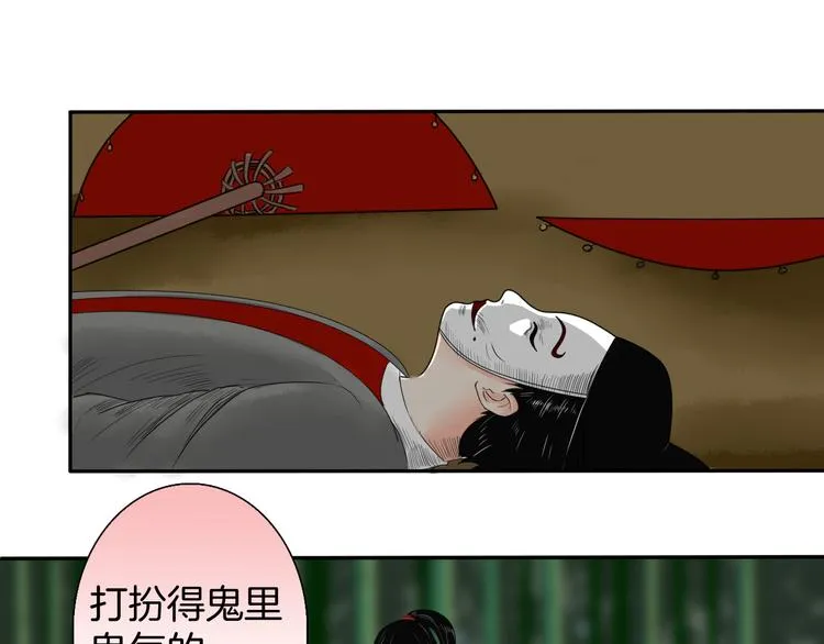 第9话 殿内七司 第6页