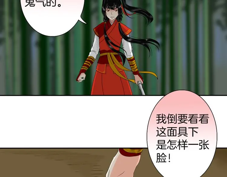 第9话 殿内七司 第7页