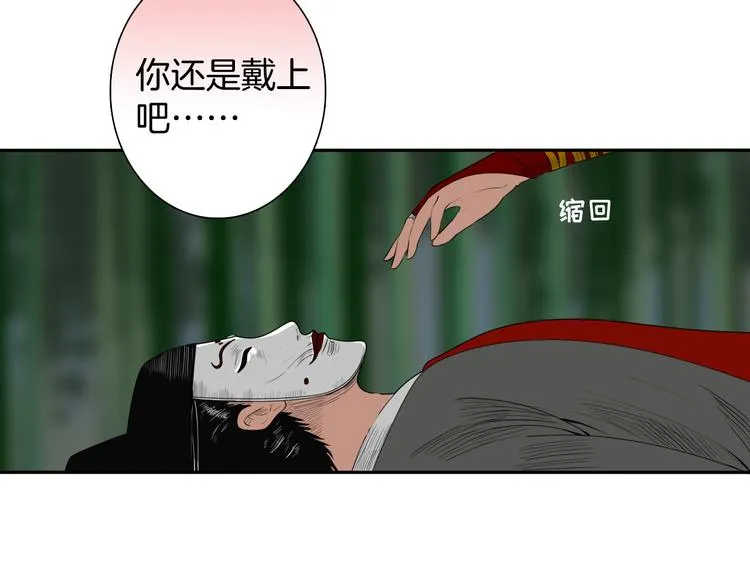 第9话 殿内七司 第12页