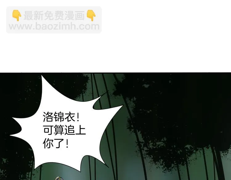 第9话 殿内七司 第13页