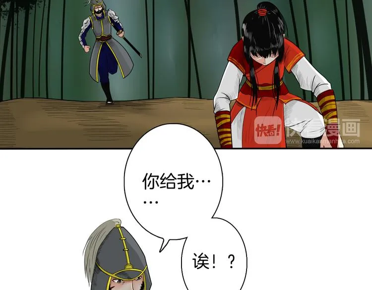 第9话 殿内七司 第14页