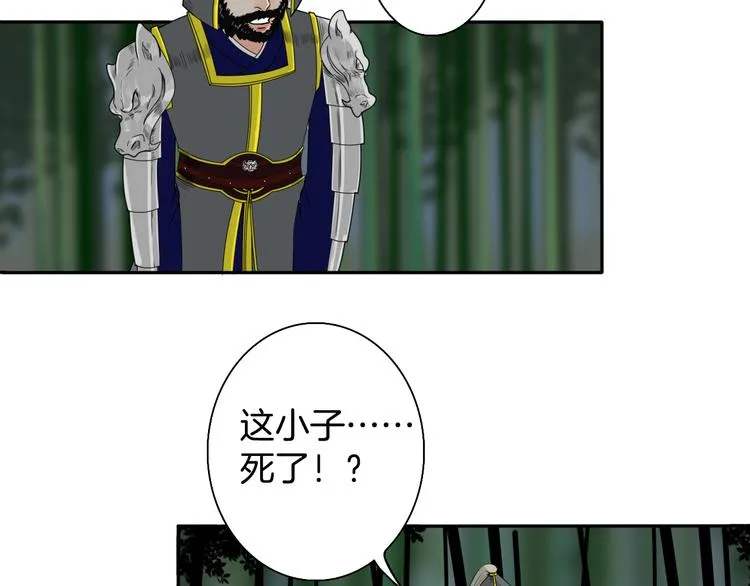第9话 殿内七司 第15页