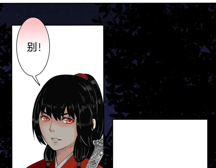 第9话 殿内七司 第17页
