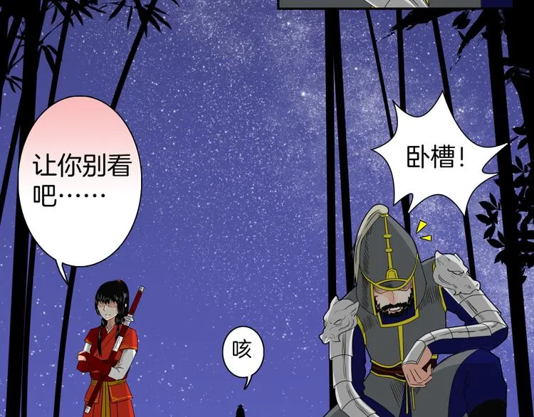 第9话 殿内七司 第19页