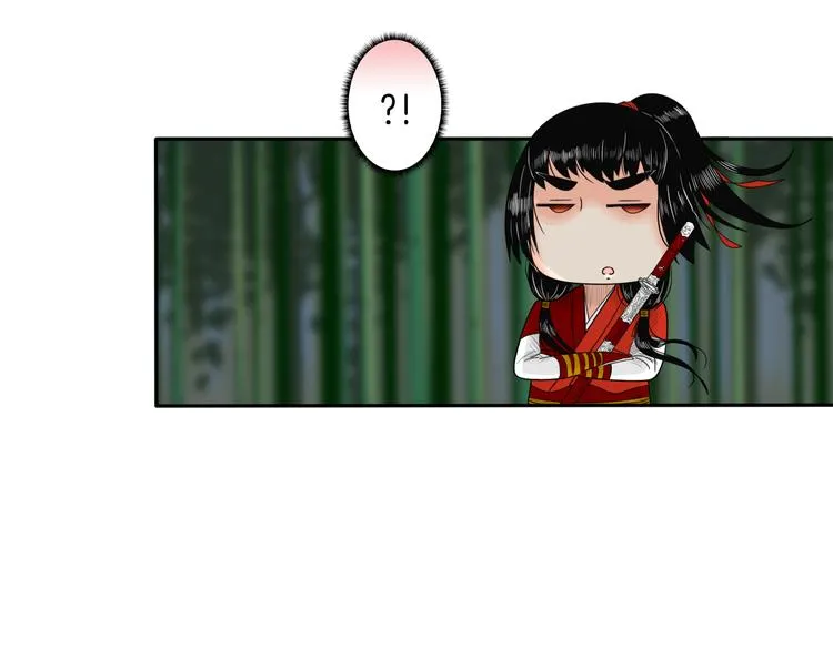 第9话 殿内七司 第21页