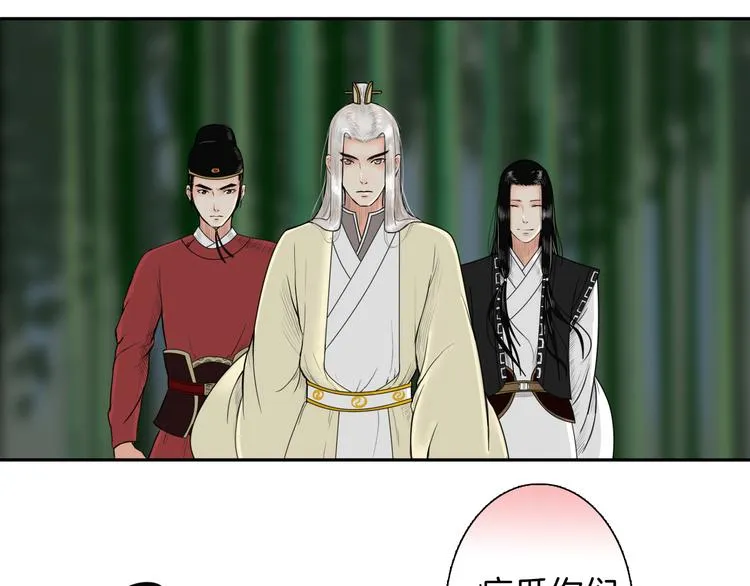 第9话 殿内七司 第22页