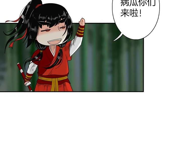 第9话 殿内七司 第23页
