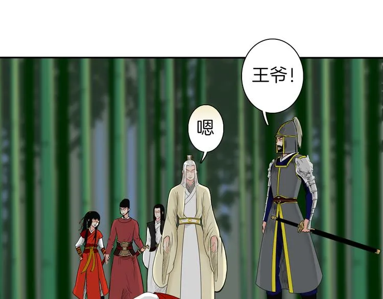 第9话 殿内七司 第24页
