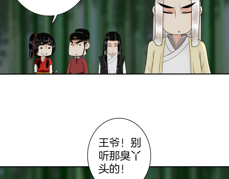 第9话 殿内七司 第27页