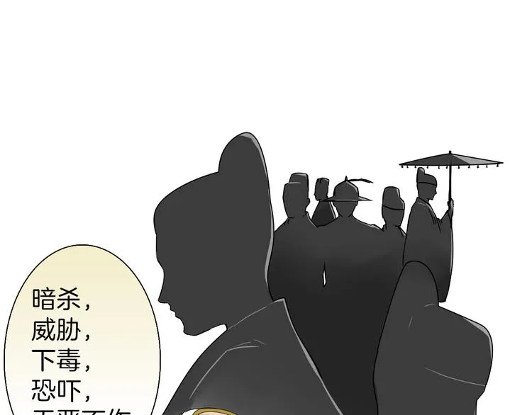 第9话 殿内七司 第34页