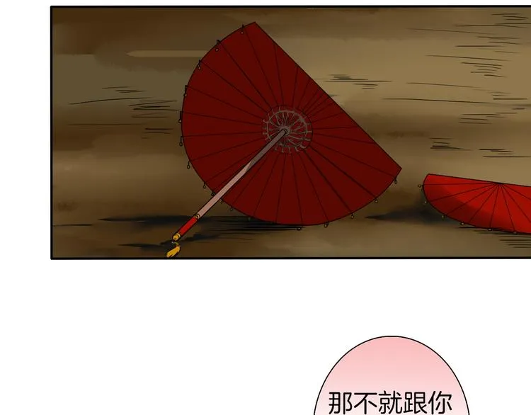 第9话 殿内七司 第39页